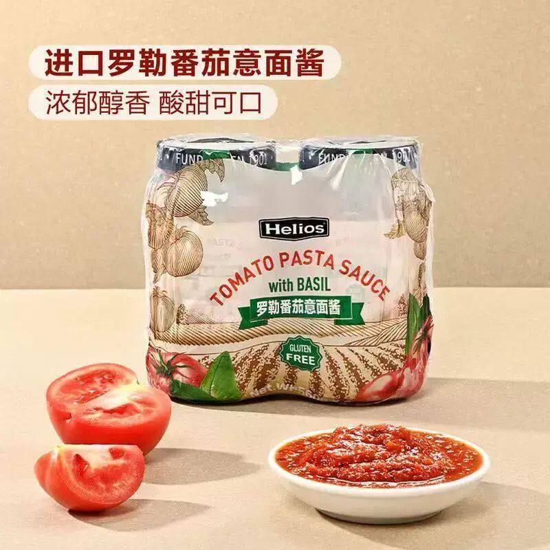 Member's Mark 正品西班牙进口罗勒蕃茄意面酱560gX2瓶番茄意面酱