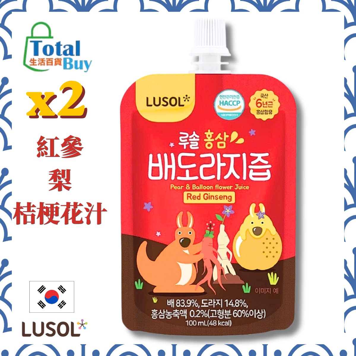 LUSOL 红参梨桔梗花汁12个月+100mlx2韩国进口婴幼儿辅食营养健康