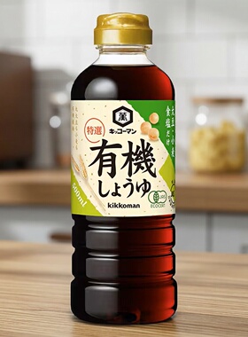 万字酱油 KIKKOMAN日本特选有机JAS认证酱油厨房家用调味进口50ml