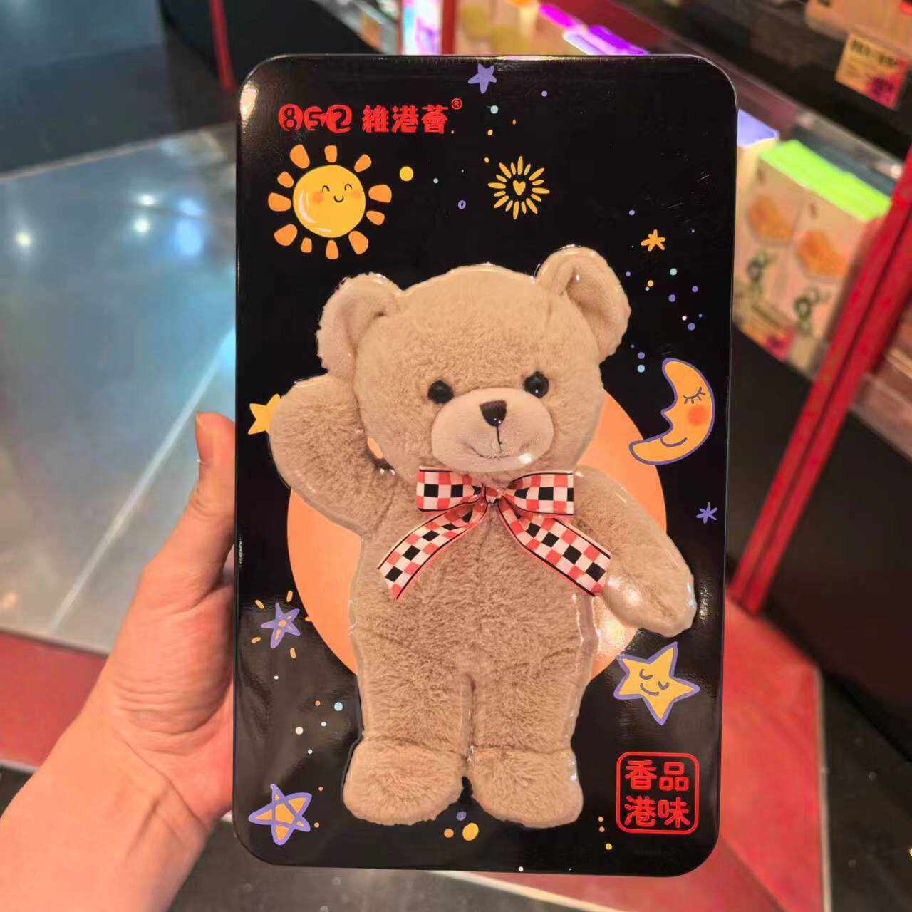 代购香港元朗荣华维港荟腰果曲奇饼干320克女友零食酥饼曲奇礼盒