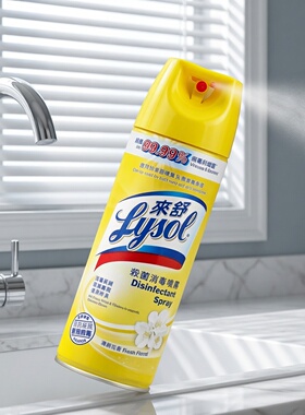 Lysol - 来舒 杀菌消毒喷雾 (清新花香) 340克-消毒杀菌 根源除臭