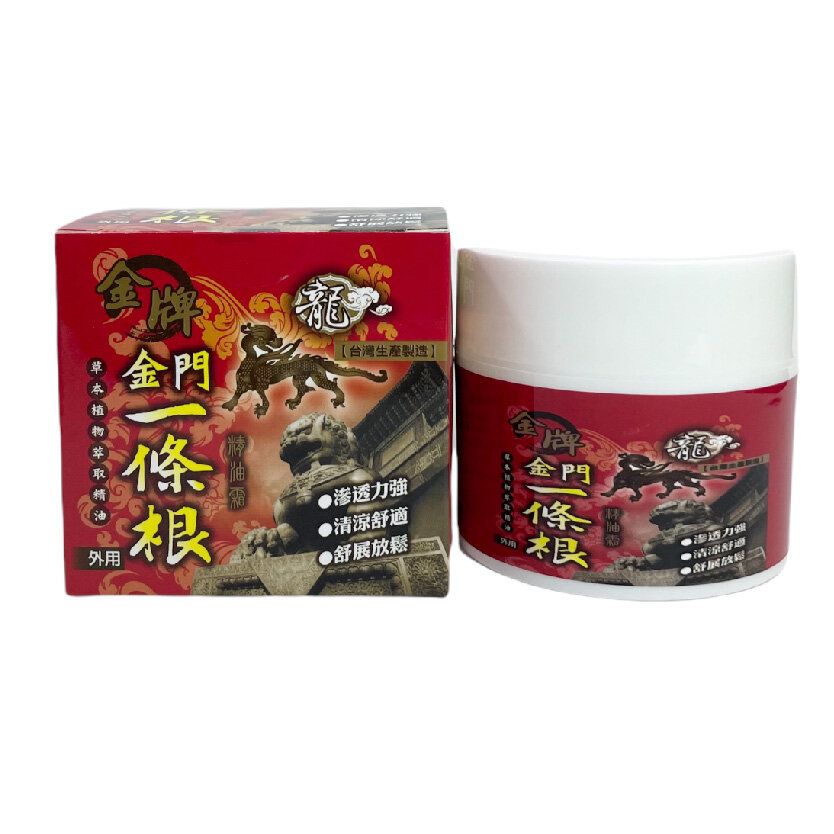 龙金牌金牌金门一条根精油霜100ml络推拿指压按摩运动后护理保健