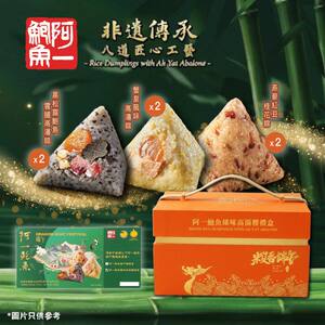 阿一鲍鱼臻味高汤礼盒端午节加热即食软糯粽子礼盒装传统手工进口