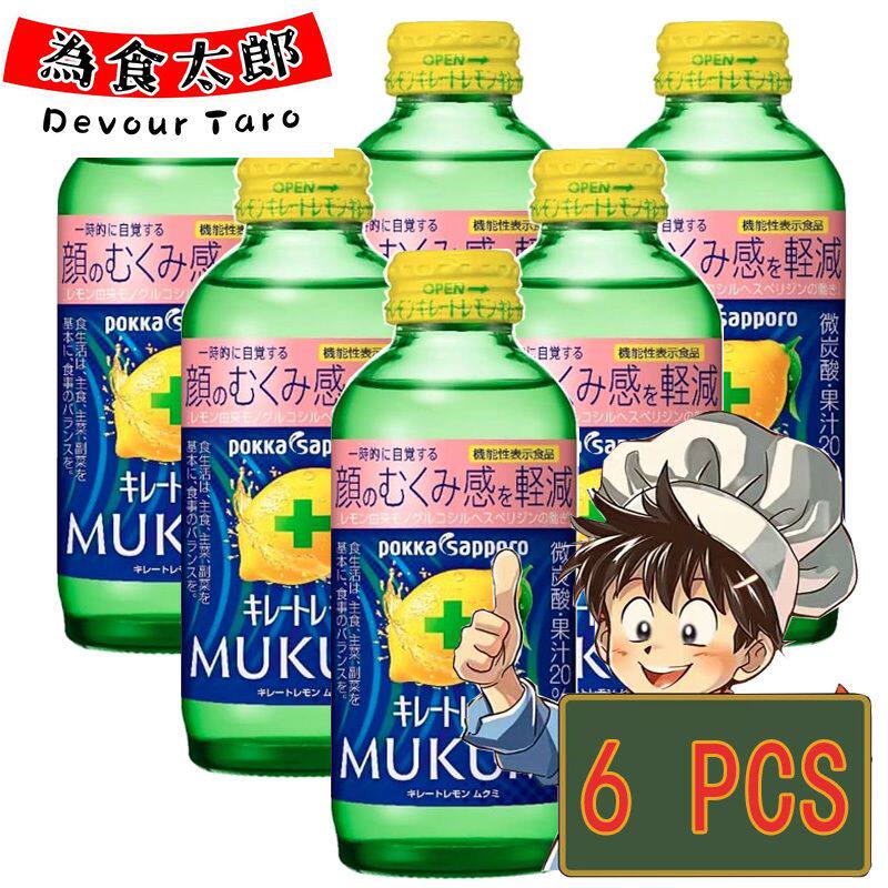 香港进口Pokka Sapporo MUKUMI有气柠檬味维他命C饮品155毫升x6罐