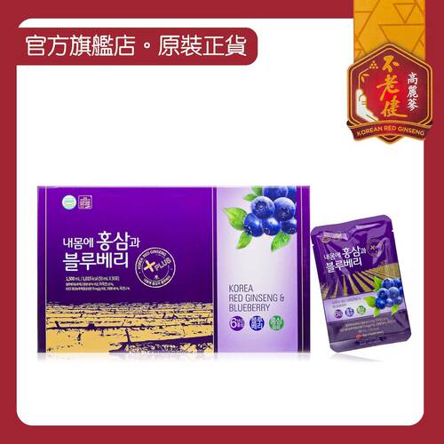 港版韩国不老健高丽红参蓝莓汁礼盒装30包多酚维他命C等多种营养