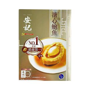 台湾制造安记海味安记即食溏心鲍鱼4只香甜厚实汤鲜味美肉质饱满