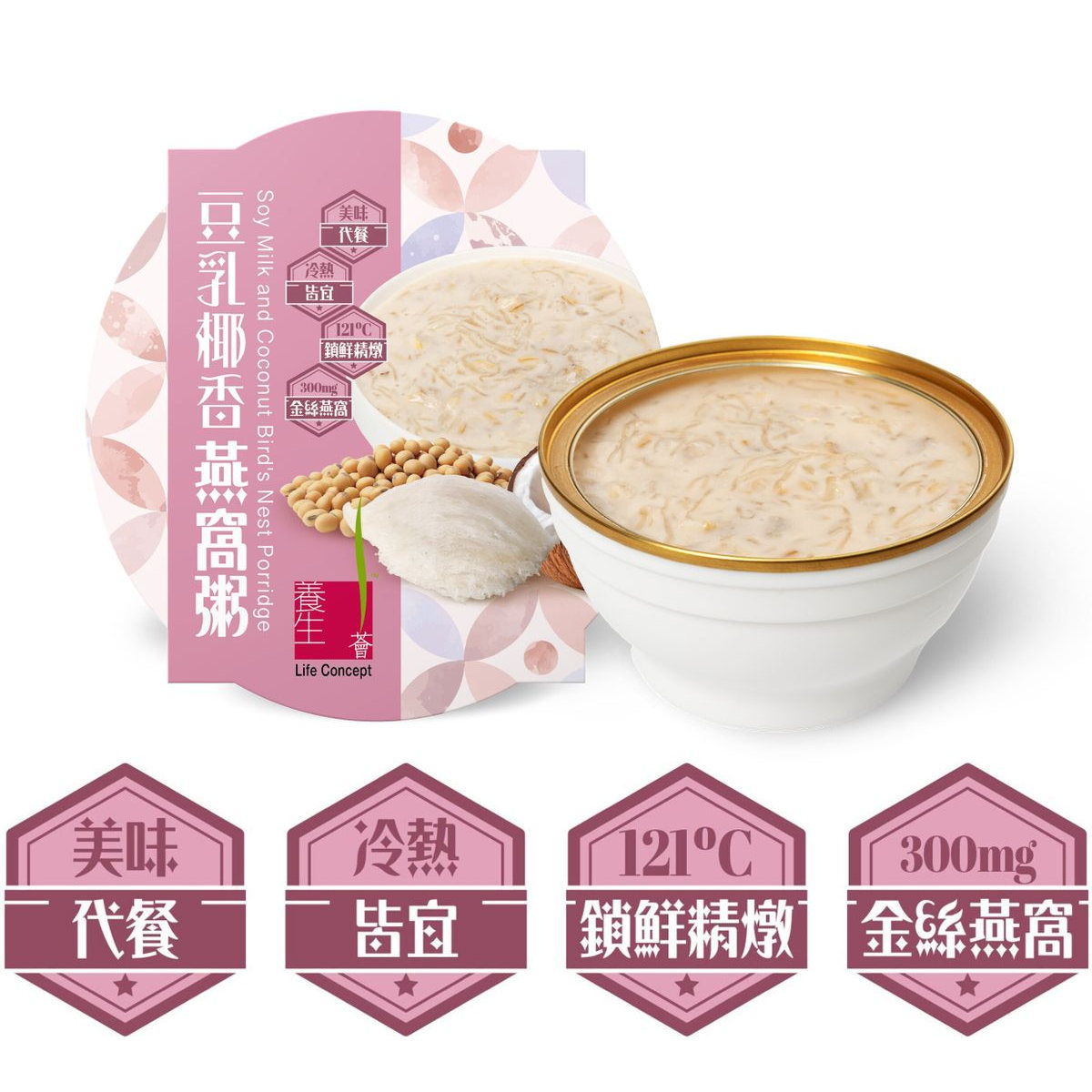 官燕栈 养生荟豆乳椰香燕窝粥168克养颜营养即开即食加热即食早餐