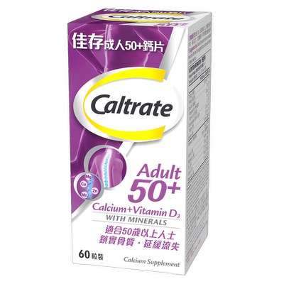 成人50+钙片长者补钙添加维他命D矿物质骨骼健康预防