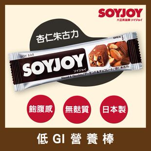 香港进口SOYJOY大豆蛋白棒植物性高蛋白饱腹代餐零食低卡多种口味
