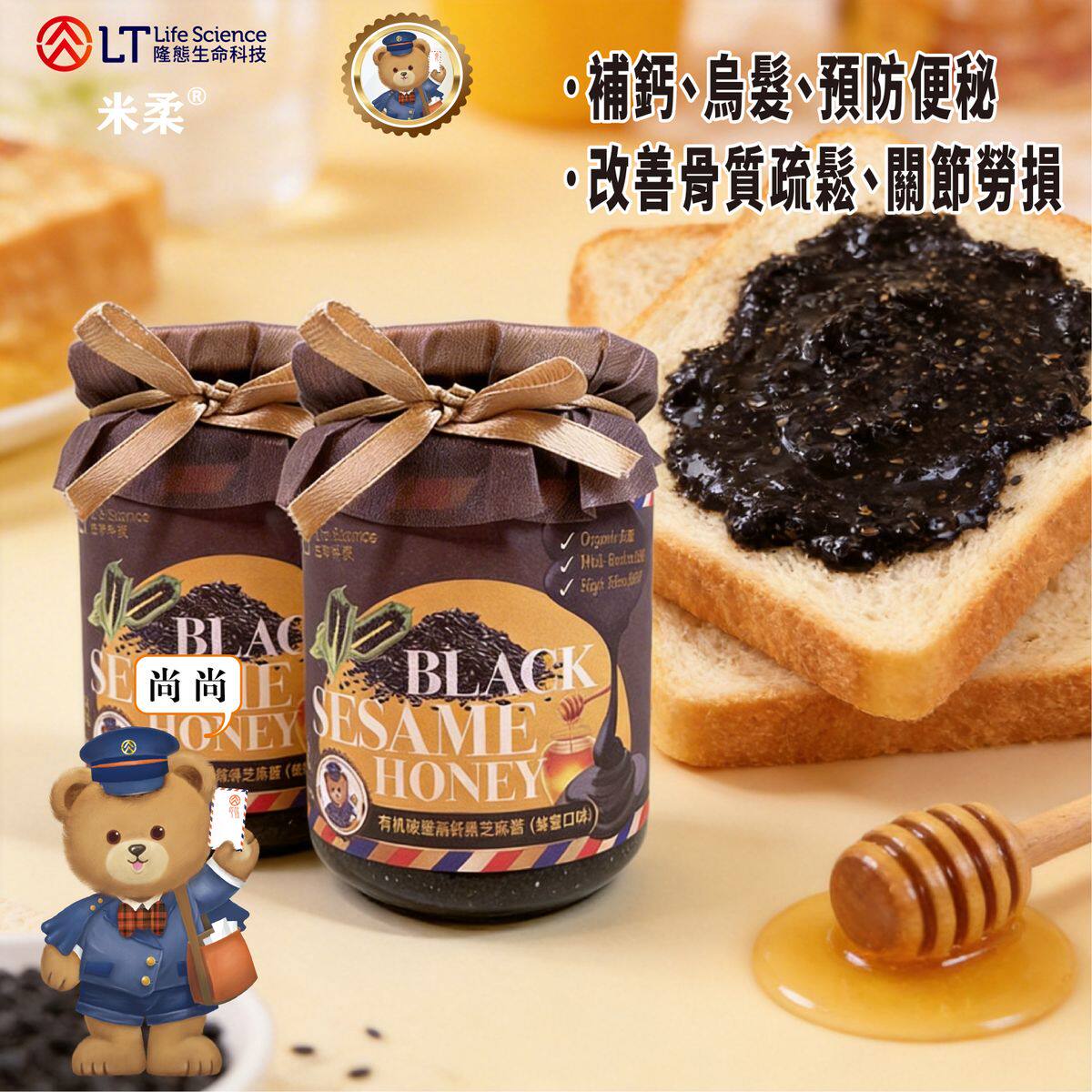 隆泰生命科技进口日本低温破壁有机黑芝麻酱蜂蜜味密封罐装320g*2