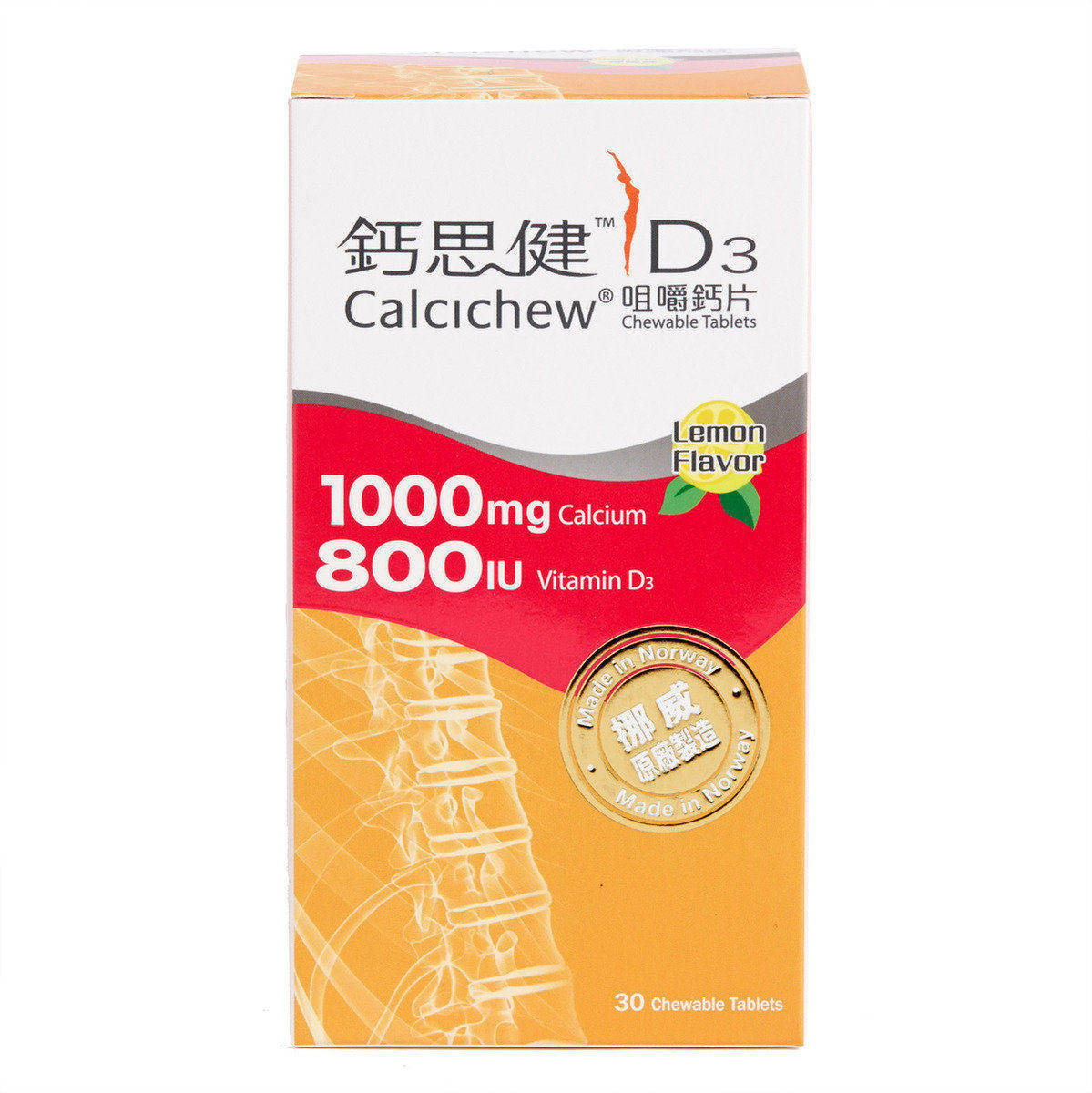钙思健Calcichew D3咀嚼钙片1000mg钙+800IU维他命D3维持骨质密度