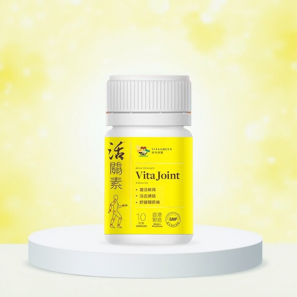 香港进口维特健灵活关素胶囊10粒有助软骨修复润滑关节天然成分版