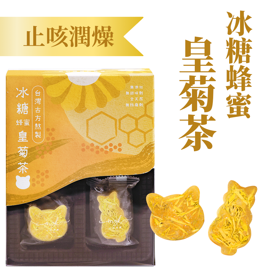 进口版花研草说冰糖蜂蜜皇菊茶冷泡茶膏浓缩茶叶盒装天然止咳润燥