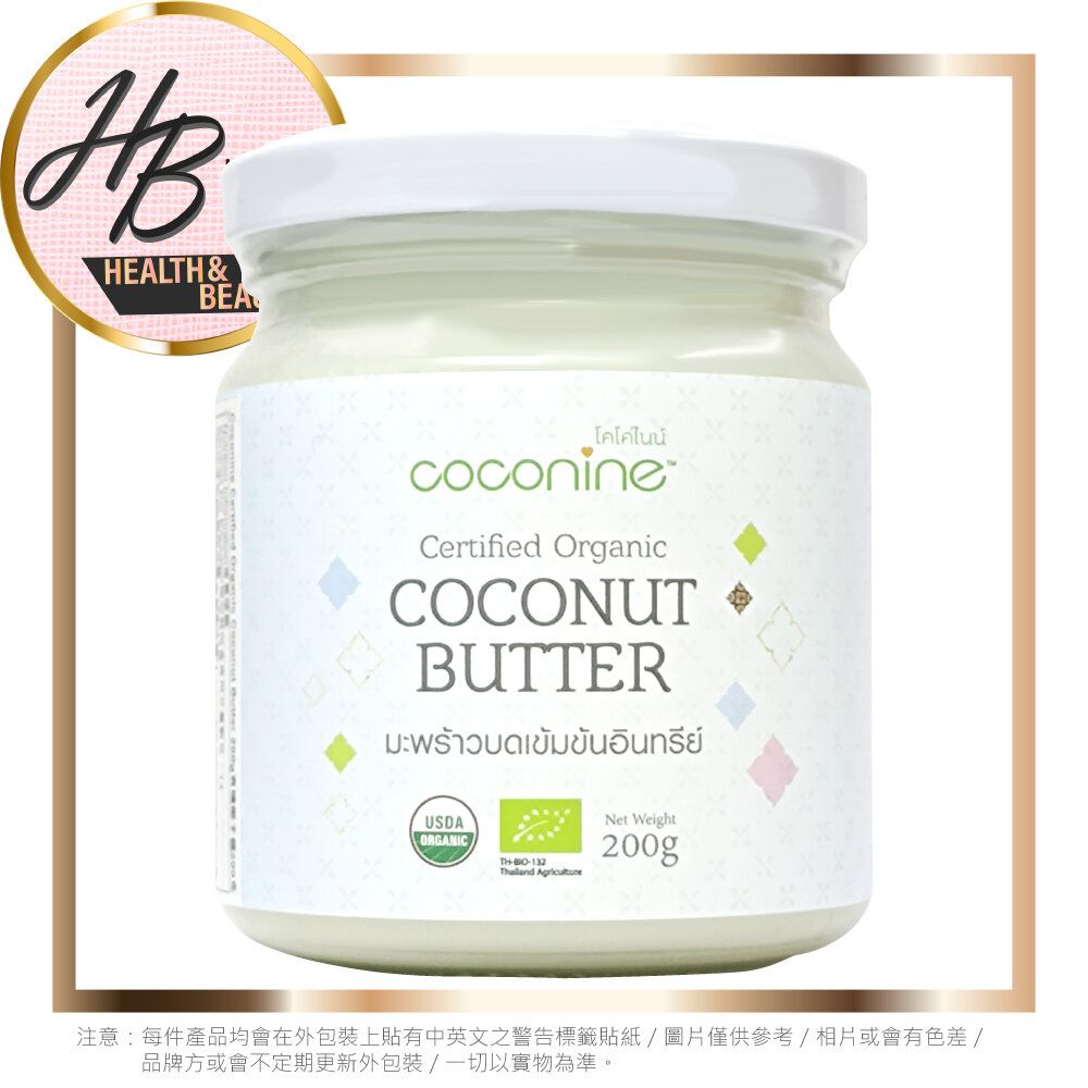 coconine 有机原生椰蓉酱200克天然成分原装进口天然植物有机健康
