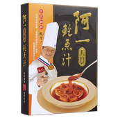 香港进口阿一鲍鱼阿一元 贝鲍鱼汁