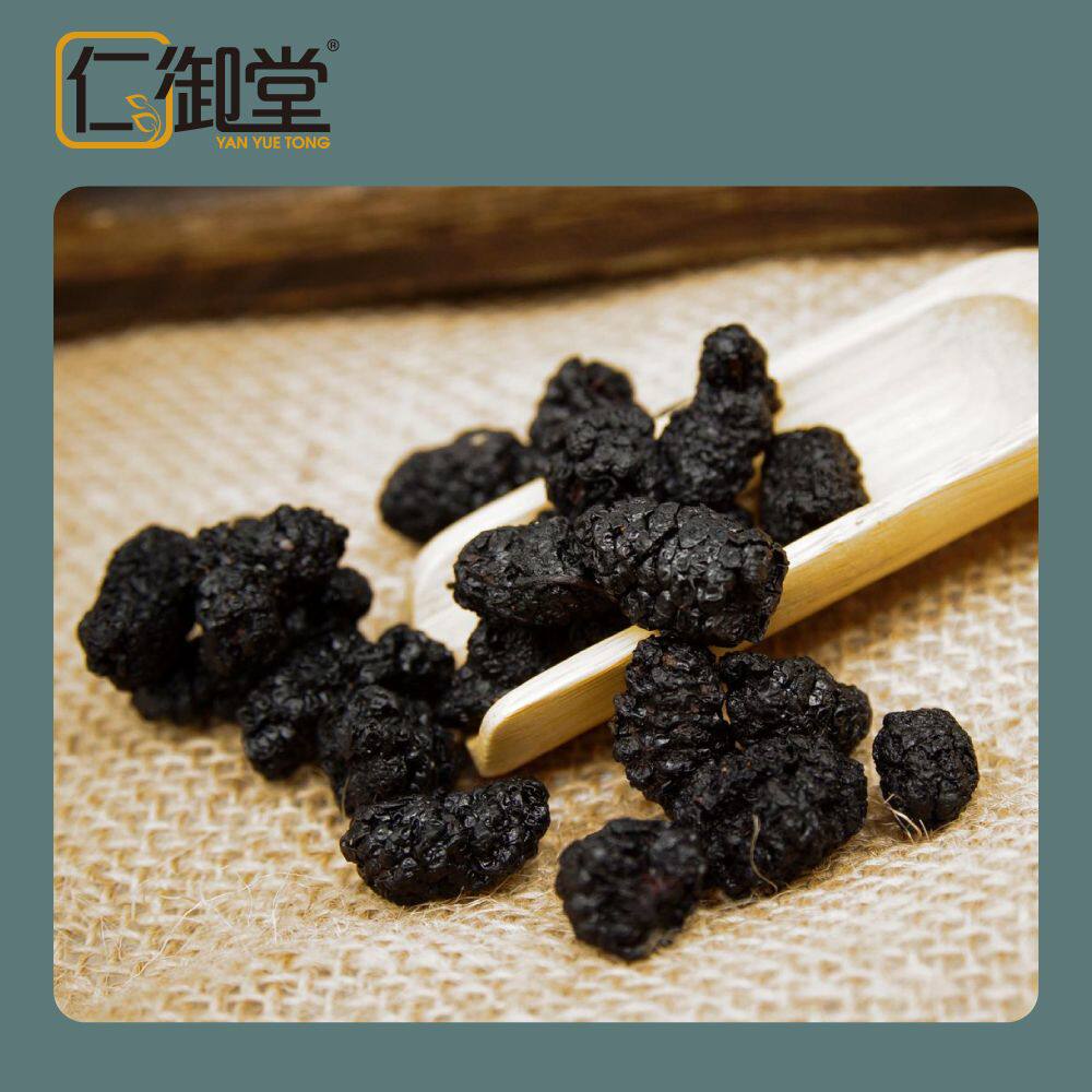进口版仁御堂黑桑椹子4两养肝明目护发养颜滋阴清热生津润燥150克