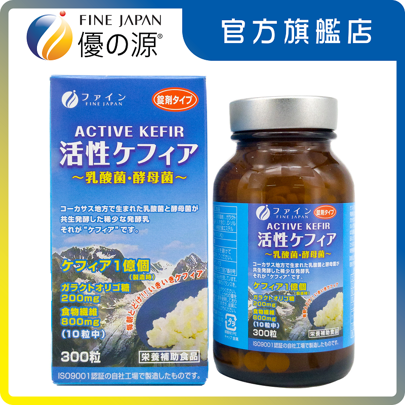 优之源® 活性乳酸菌酵母菌乳酸菌有完全蛋白质和维生素非常丰富B