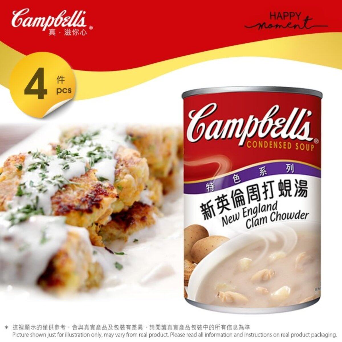 金宝Campbell 新英伦周打蚬汤4罐300gx4酱类调料特色系列家用进口