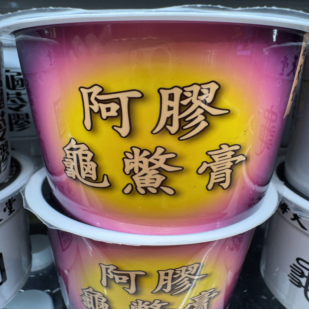 香港进口海天堂阿胶龟鳖膏300g鲜龟鲜鳖草本熬制助眠健康好睡