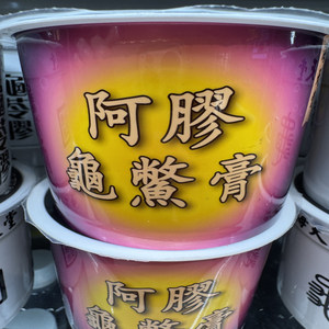 香港进口海天堂阿胶龟鳖膏300g鲜龟鲜鳖草本熬制助眠健康好睡