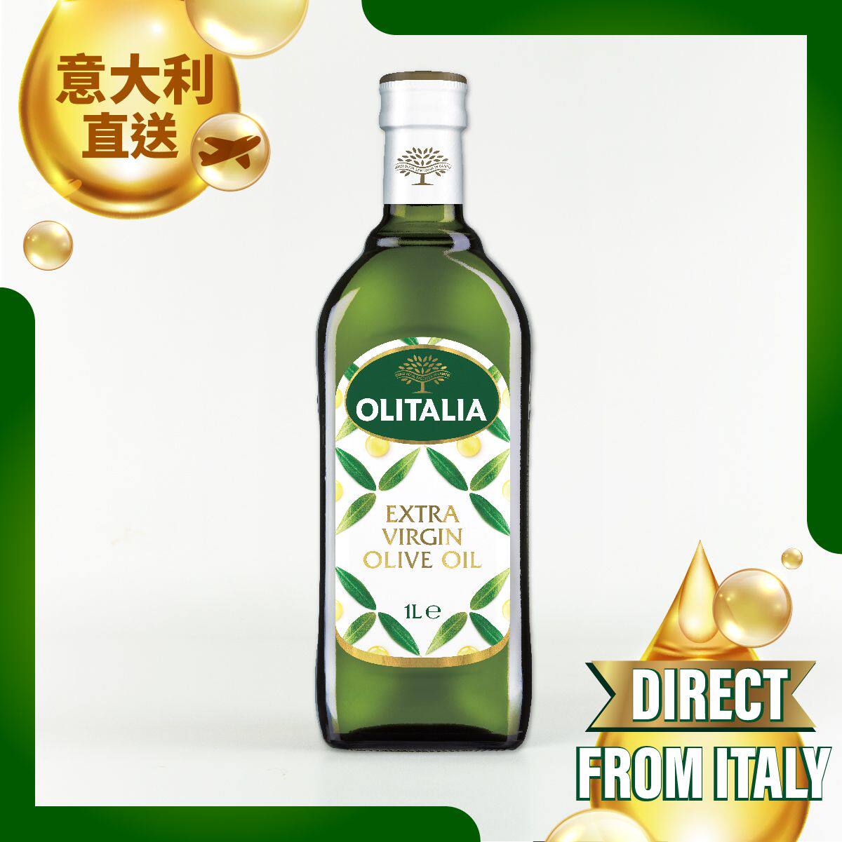 OLITALIA 初榨橄榄油1公升玻璃瓶装烹饪食用橄榄拌饭调味酱进口版