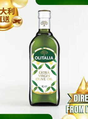 OLITALIA 初榨橄榄油1公升玻璃瓶装烹饪食用橄榄拌饭调味酱进口版