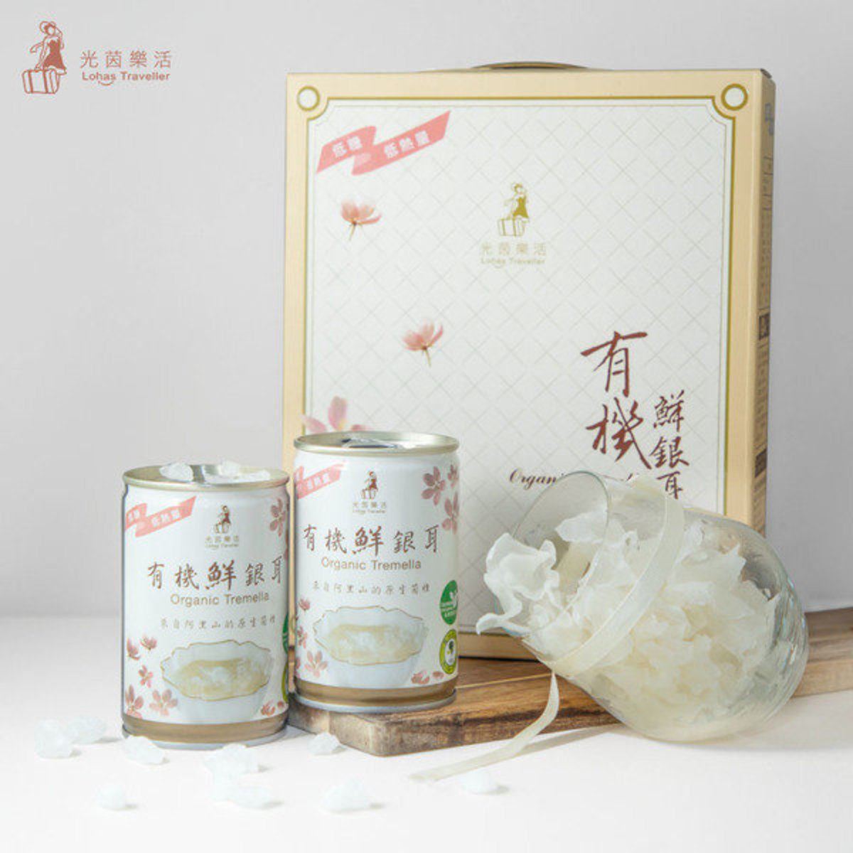 光茵乐活台湾制有机鲜银耳养颜雪耳饮白木耳饮6入礼盒原味黄礼盒
