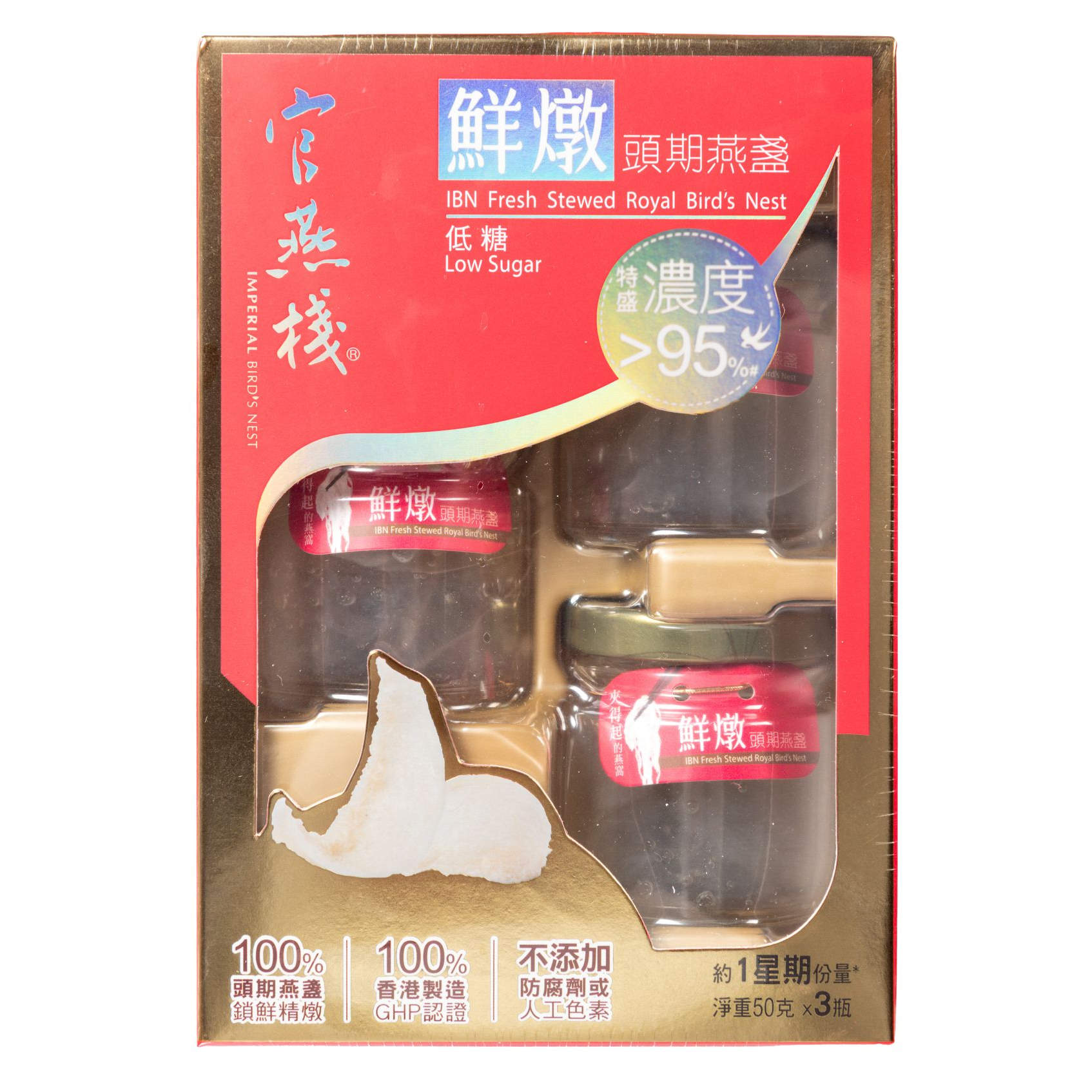 官燕栈鲜炖头期燕盏50克x3杯香港制造头期官燕鲜炖无添加胶原蛋白
