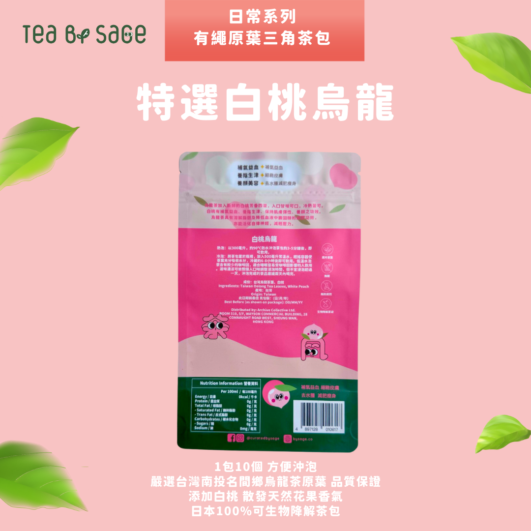 进口SAGE TEA特选白桃乌龙茶原叶茶包花果香浓郁美容养颜10个茶包