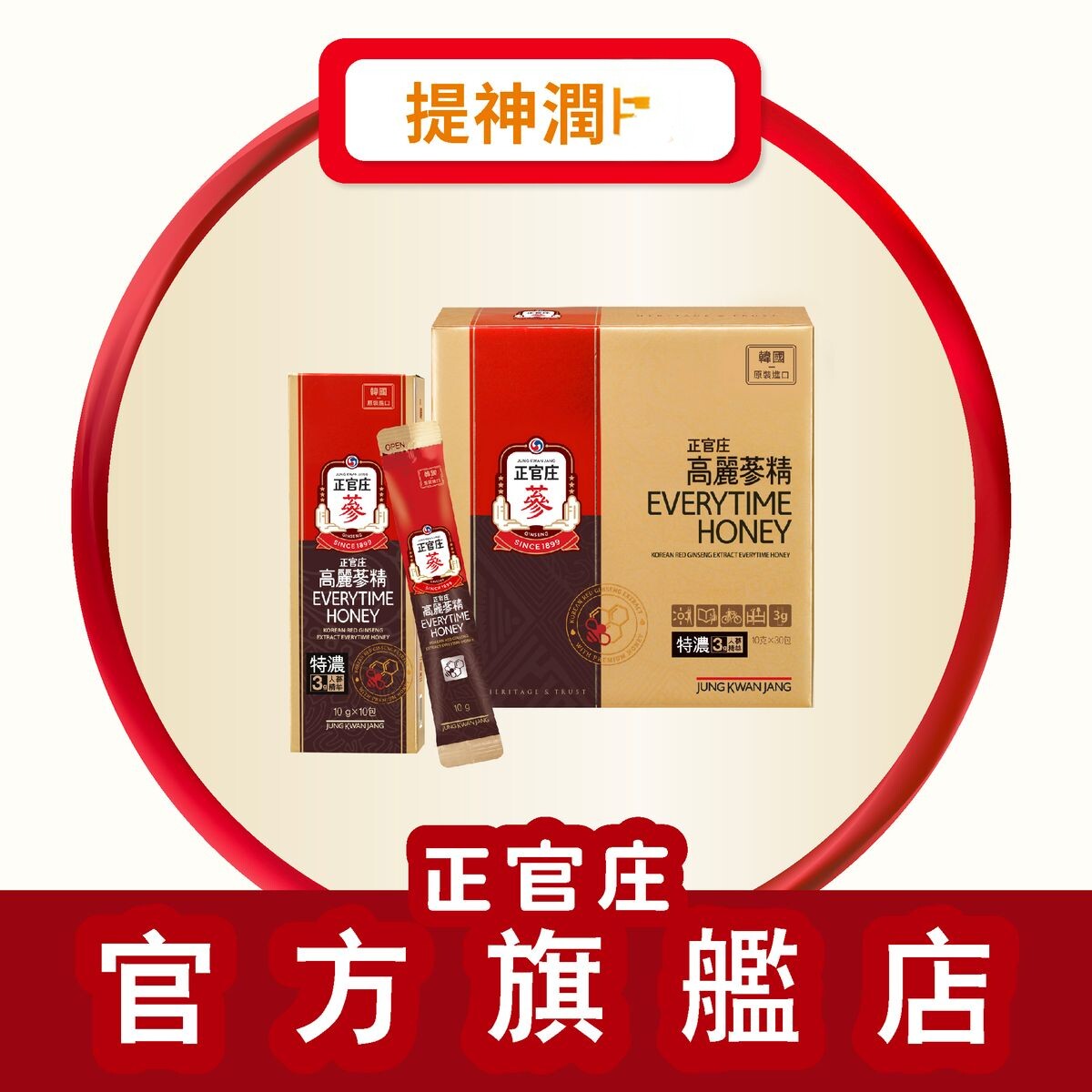 正官庄 韩国特浓3克EVERYTIME HONEY高丽参精礼盒蜂蜜款10克*30条