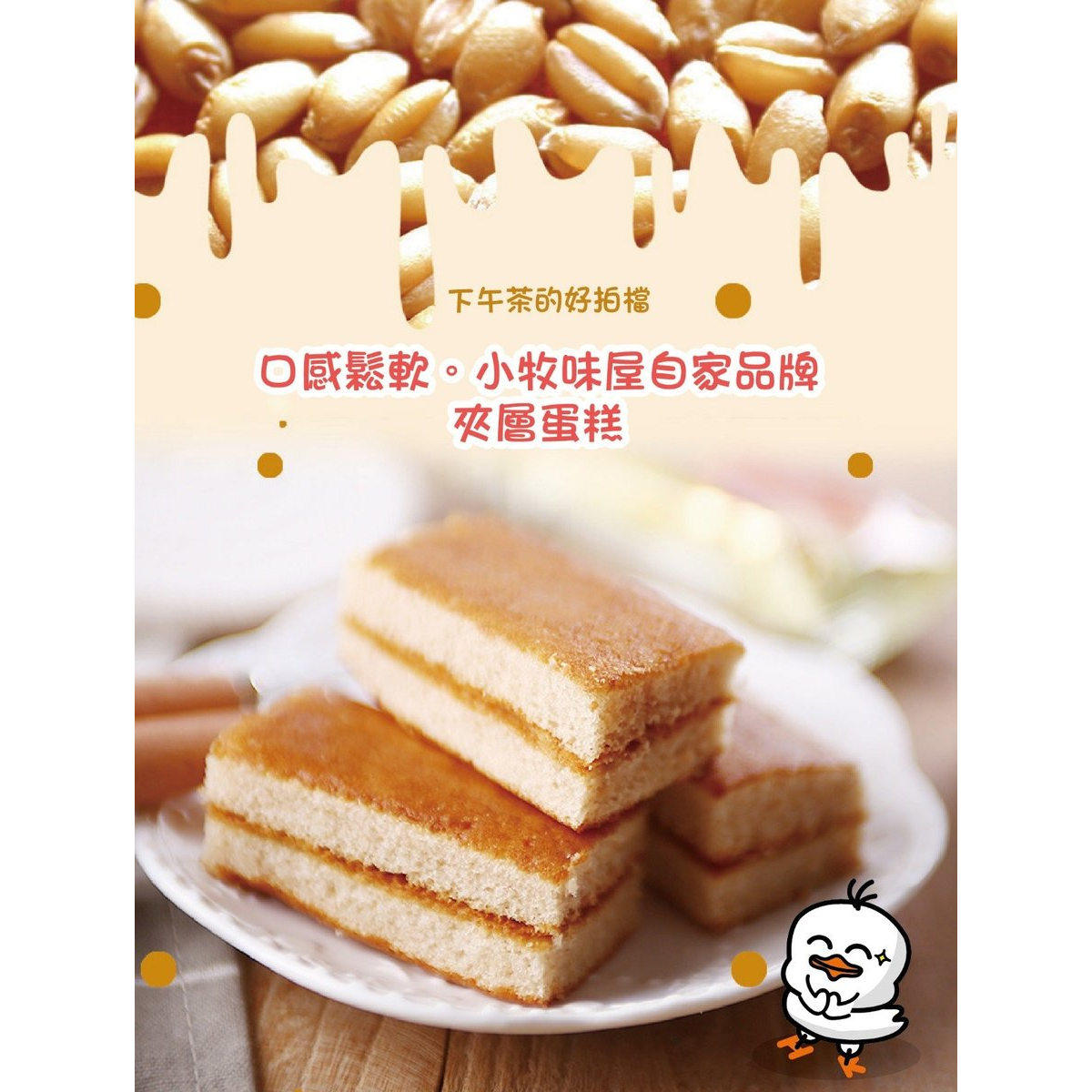 小牧味屋提拉米苏味蛋糕x2件零食下午茶特产袋装糕点品牌口感柔软