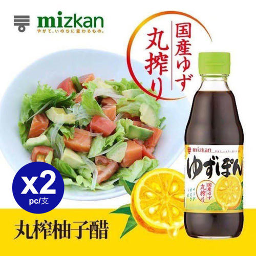 味滋康香港进口日式柚子酱油柚子醋厨房烹饪增味调味150ml2支瓶装