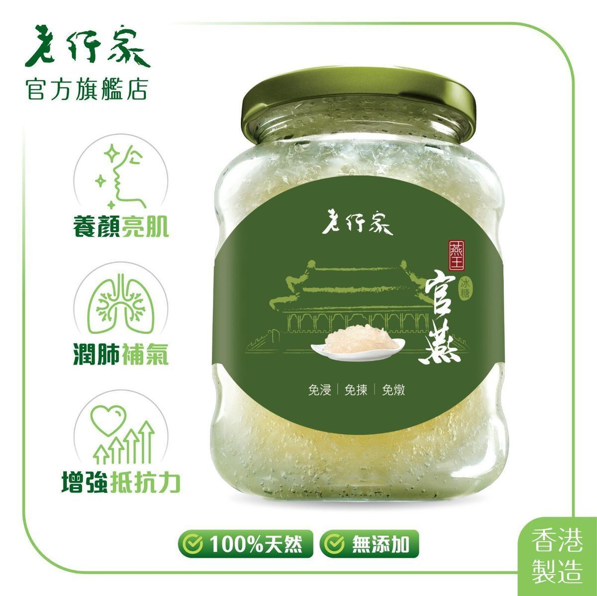 老行家即食燕王官燕冰糖甜味天然0添加燕窝500ml美容养颜滋阴补品