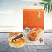 红豆沙老婆饼 香港恒香老饼家独立包装 6件装 300g