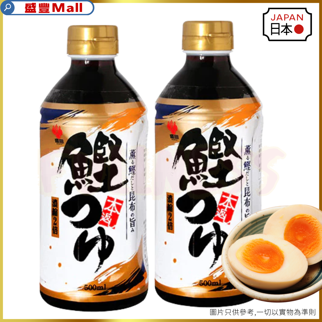 盛田香港进口日式万能和风昆布鲣鱼汁厨房烹饪瓶装2倍浓缩500mlx2