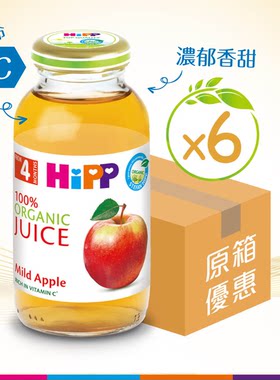 HiPP喜宝有机苹果汁婴儿辅食纯果汁4个月+6支装原箱优惠