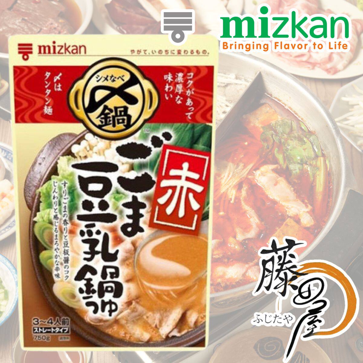 味滋康香港进口厨房烹饪料理汤包日式芝麻豆乳微辣火锅底料750g版