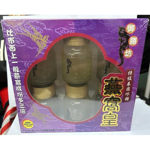 御膳坊 特级泰国冰糖燕窝70g*6支装胶原蛋白美容养颜即食送礼补品