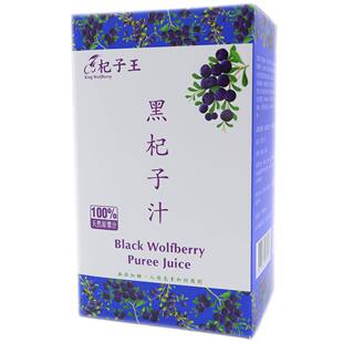 杞子王黑杞子汁 450克30克15袋天然原浆美肌呵护滋补纯果汁版