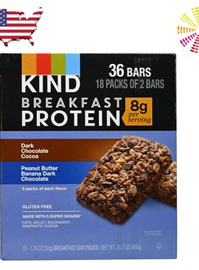 香港进口BE-KIND - KIND - 早餐蛋白棒什锦装36条 x 25g