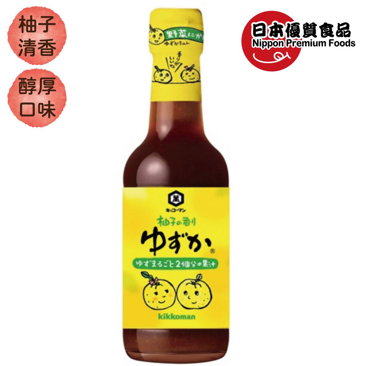 万字酱油 KIKKOMAN日本著名品牌柚子醋酱油250ml酱类调料瓶装进口