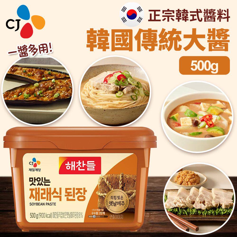 CJHaechandle韩国传统大酱500g拌面调味料韩式正宗酱料即食酱进口