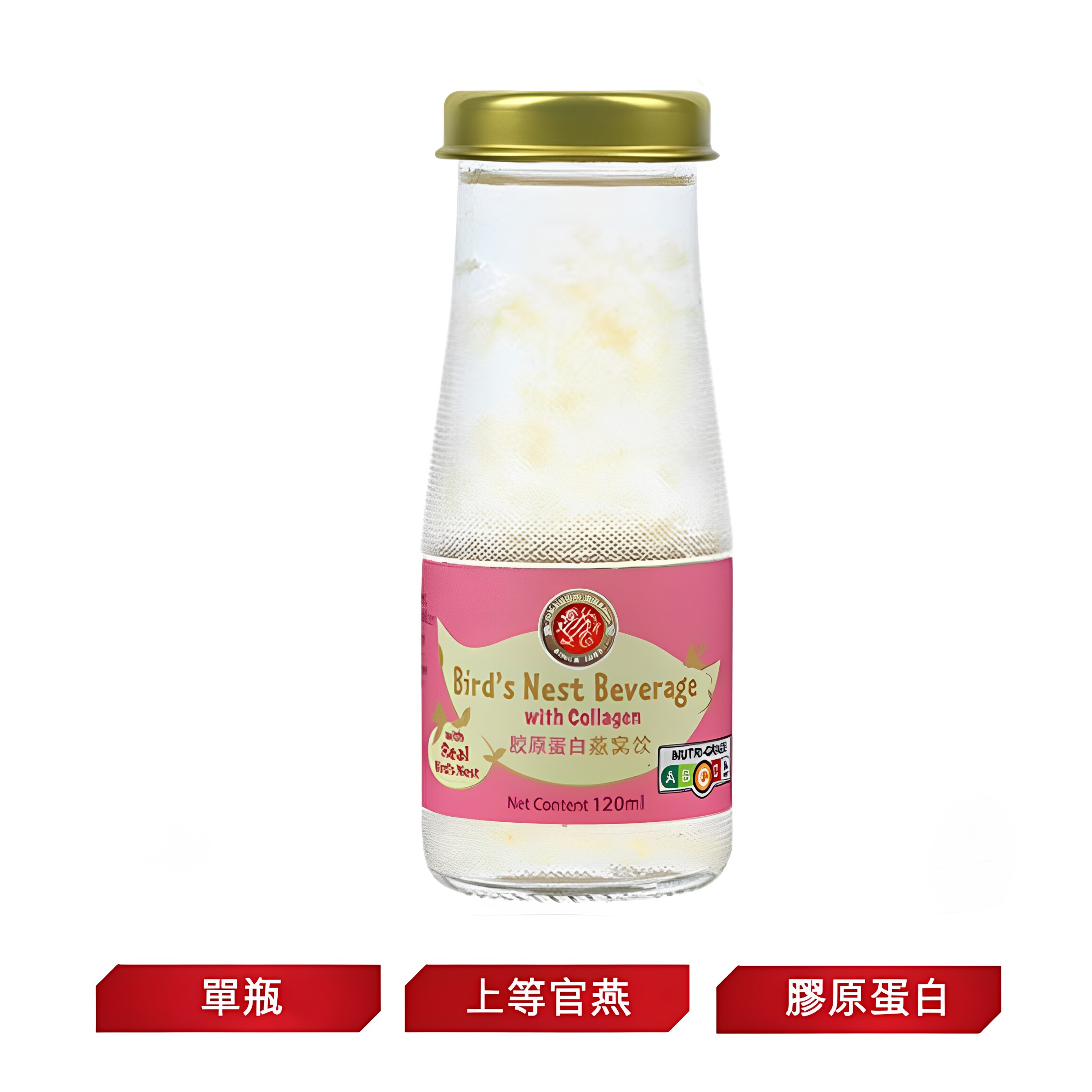 龙标 胶原蛋白燕窝饮120ml即食燕窝美容养颜办公室下午茶早餐送礼
