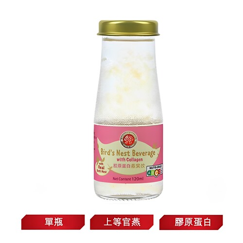 龙标 胶原蛋白燕窝饮120ml即食燕窝美容养颜办公室下午茶早餐送礼