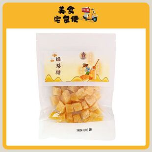 香港进口古法婆婆台湾古法百草蜂梨糖年货非遗