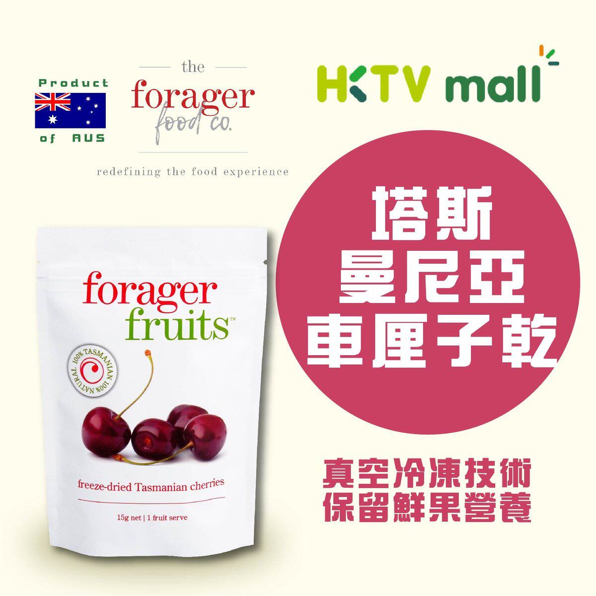 香港进口TheForagerFoodCo澳洲冷冻干燥蓝莓干袋装