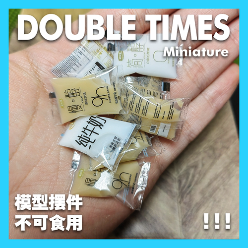 不能吃场景摆件迷你娃屋玩具过家家OB11仿真牛奶酸奶零食微缩