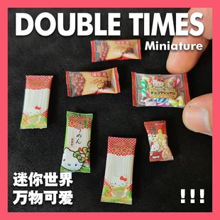 12迷你DOLLHOUSE娃娃屋微缩食玩不能吃kitty零食12分模型玩具6