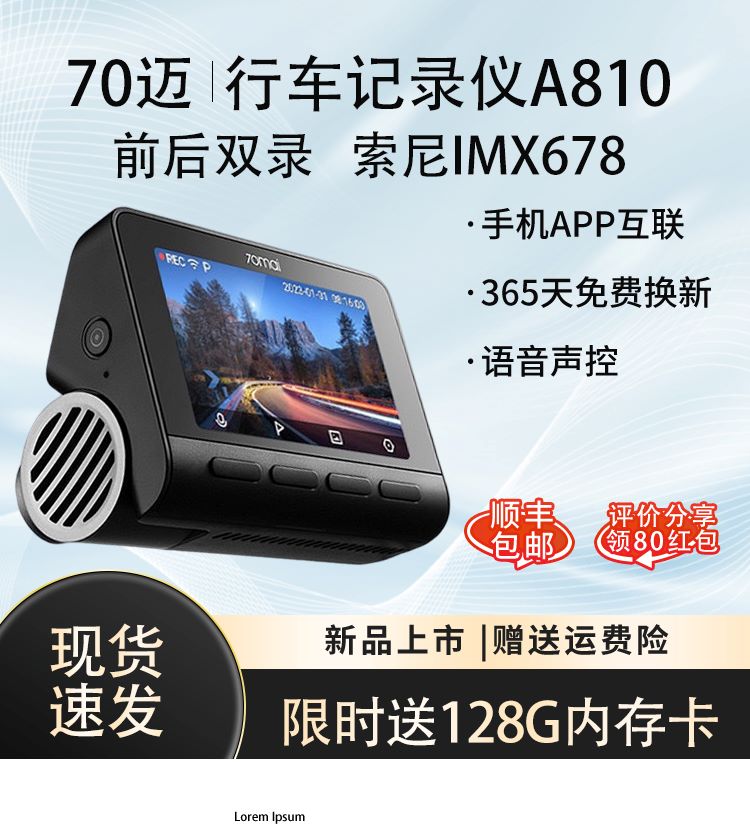 70迈智能行车记录仪A810行车记录仪停车监控4K前后双录2023新款