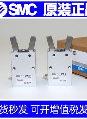 SMC手指气缸MHC2-10D/16D/20D/25D/32D/MHC2-10S/16S/20S/25S/32S